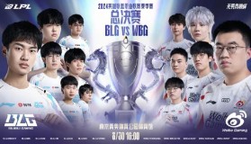 京东方IPC电竞嘉年华无畏杯总决赛圆满落幕，BOE引领电竞生态发展