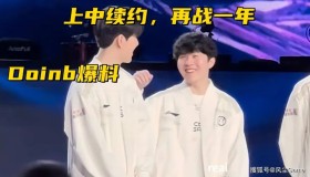 英雄联盟全球总决赛小组赛生死对决：DK战队与FLY战队背水一战